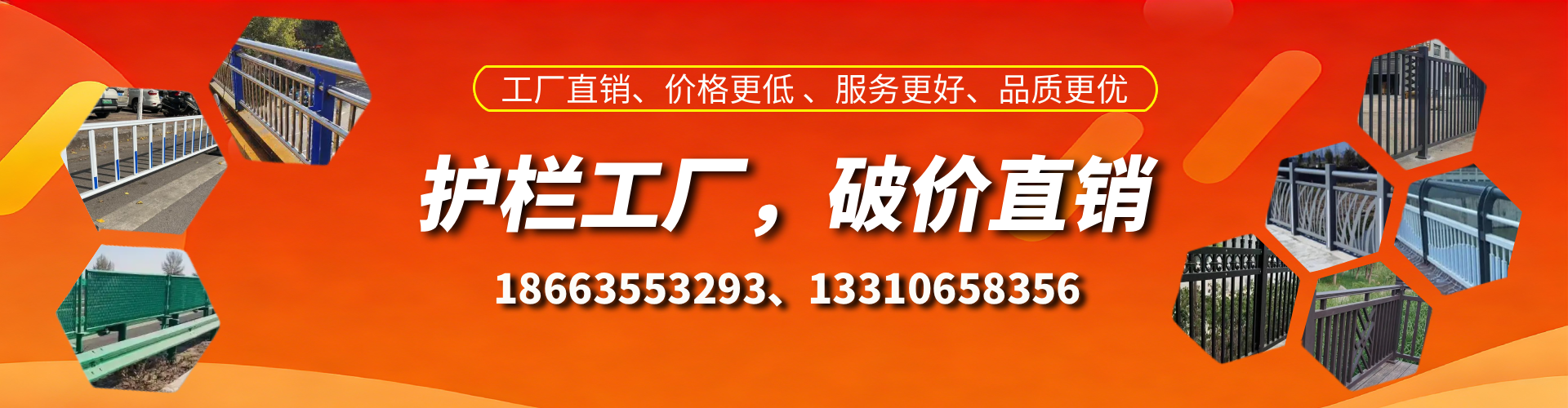 偃师护栏厂家